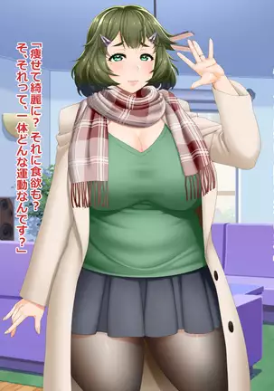 A Chubby Wife Fell Into a Diet Monitor Trap Misono