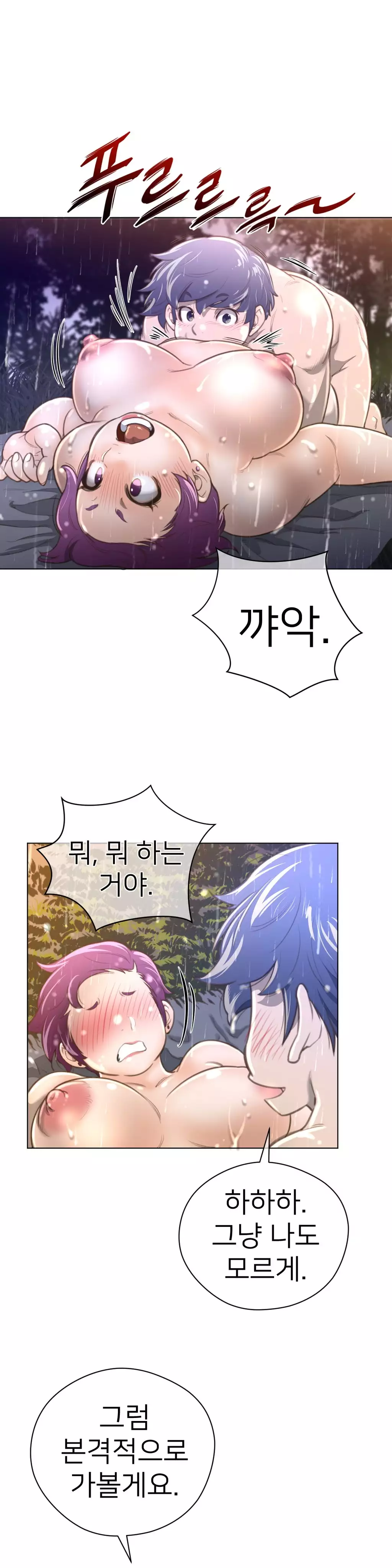 Perfect Half Ch.1-43