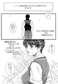 [Kotobuki Kazuki] Lust