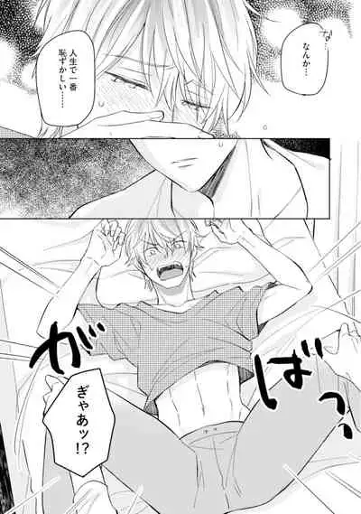 [Enoki Gorou] Gohatto Romance! [Digital]