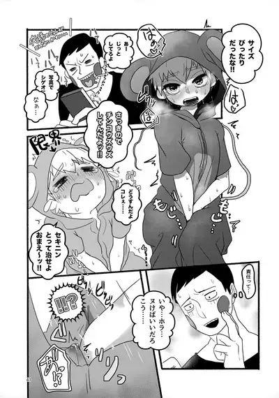 Akuryou no Tomodachi