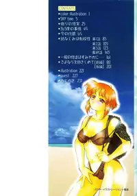 [Kirikaze] Setsunairo no Negai