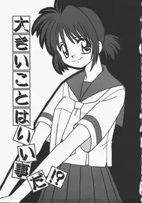 [Donkey] Yokan ha Tokimeki Crystal