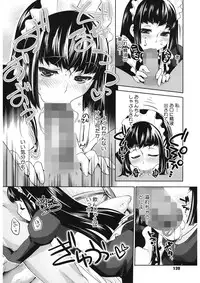 [Thomas] Sweet Lip [Digital]