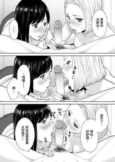 Karami Zakari vol. 2 | 只想交歡的年紀 2