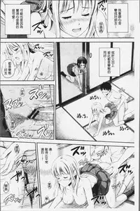 [Hanafuda Sakurano] Zutto Issho. | 永遠都要在一起。 [Chinese]