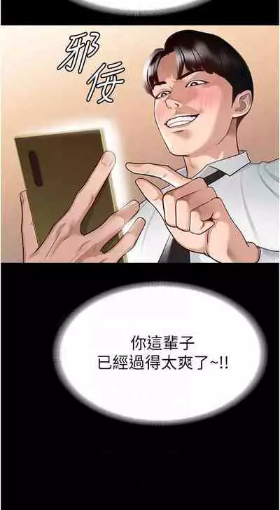 Manager Privileges chi 01-20 manhwaroshi