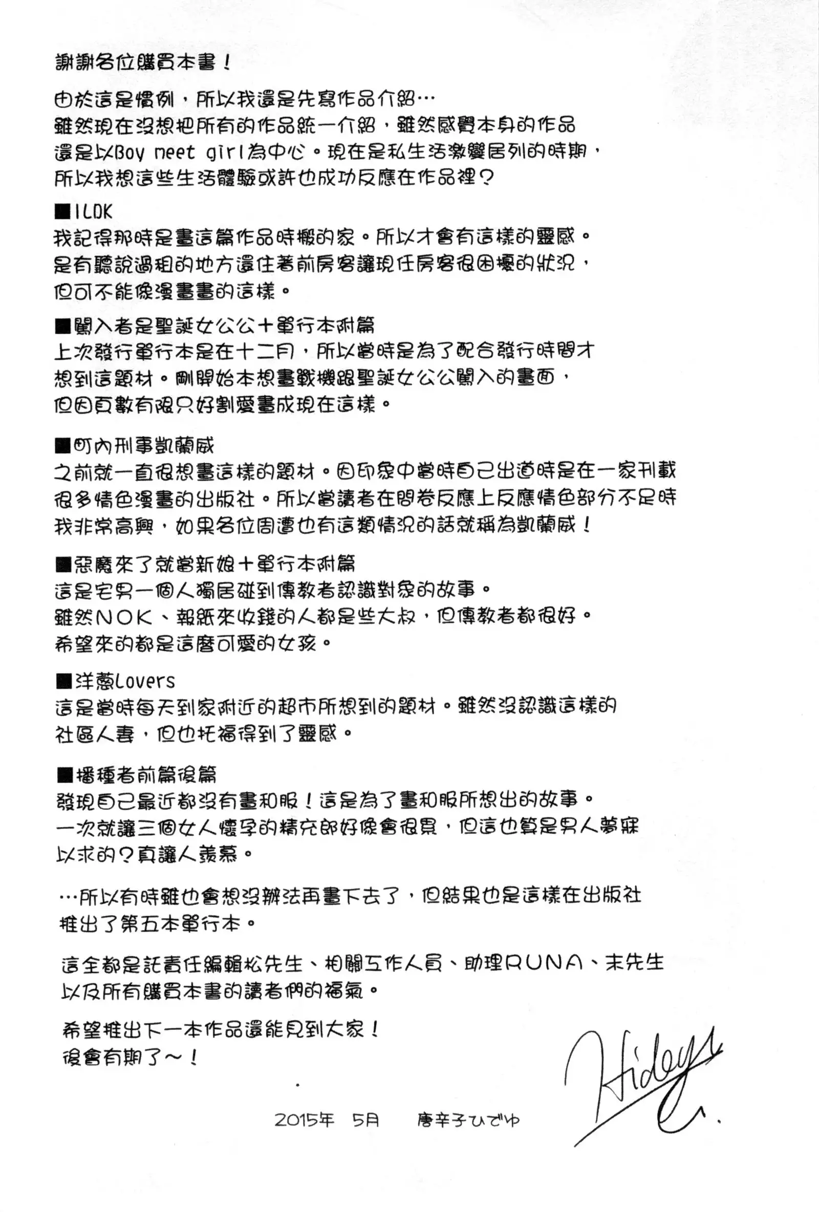 H♥Milk | 好色的乳白汁