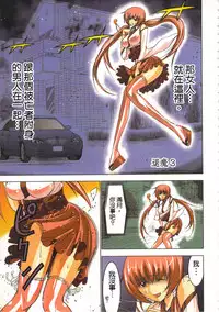 [Yamamoto Luna, Aoi Shou] Seikan Reikan Miko Shoujo Mikoman 1 | 淫水小巫女退魔行 1 [Chinese]