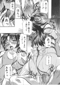 [Onihime] Daen Boshi