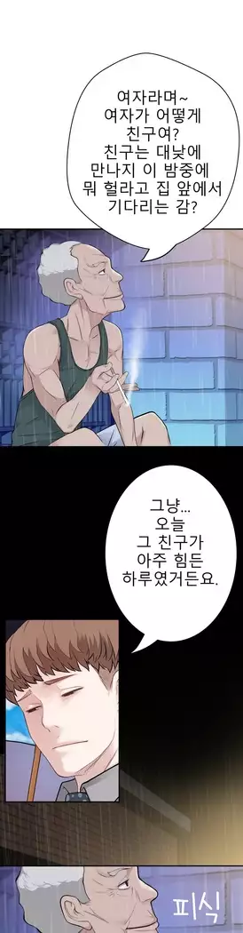 Tissue Thieves Ch.1-27