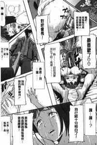 [Tanaka Aji] Ane Unsweet - Mihiragi Hiyori + | 姊姊不甜美 彌平木日和+ [Chinese]