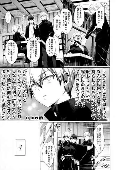 Naoya Zenin no Ecchi na Nichijou