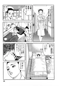 [Tomoda Hidekazu] Hitozuma Invitation