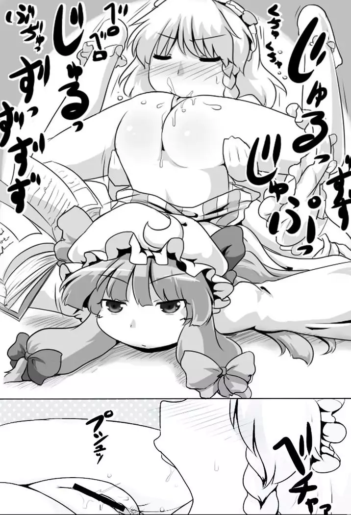 Ugokenai Daitoshokan