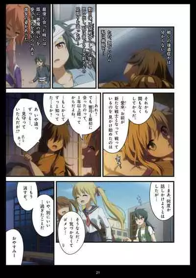 Pure Soldier OTOMAIDEN #1-9