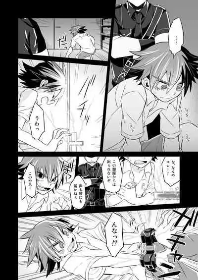 Incubo che divenne Dio