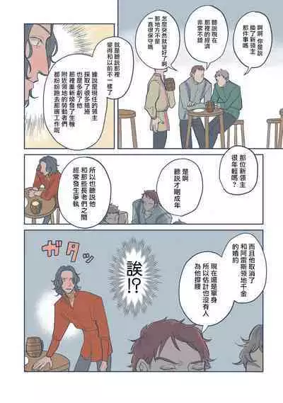 [Nola Obake] Bijou (Full Color) Ch. 1-6 [Chinese] [冒险者公会]