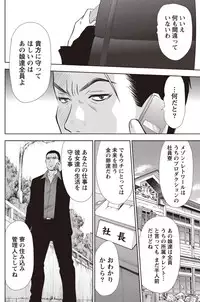 Namaiki! 2011-02 [Digital]