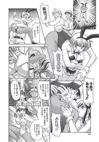 [Pari-Miki] Pari-nyu