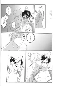 [HOLZ (nata.)] Shinri to Paradox (Free!)