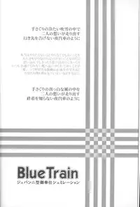 [Luciferhood (Uchoten)] Blue Train (Death Note)