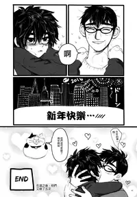 (HaruCC21) [Hatosable (Hashinoha)] Taste of You (Big Hero 6) [Chinese] [沒有漢化]