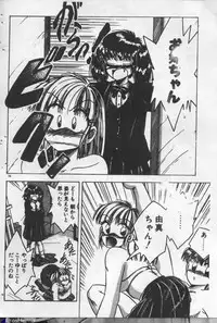 [Kawahara Shin] Yappari Kimi ga Suki!