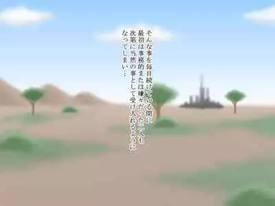 Merei "Kotsukuri seyo"