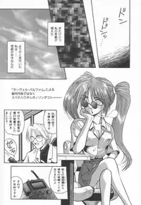 [Matra Milan] Ikeigeshiki