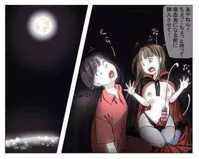 Vampire Girls Multiplying - Chapter 4