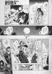 [Fukuryuu] Zecchou Shojo - CLIMAX VIRGIN