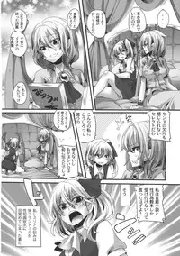 (C79) [DOUMOU (doumou)] Otonaka Fla-Remi Hon (Touhou Project)