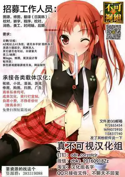 Isekai Saiin Wakarase Kikou Ch. 1-5