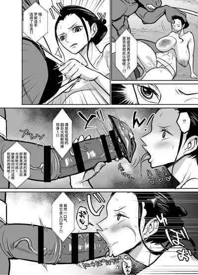 Wano Kuni ni Sumou Tori to shite Sennyuu shite shimatta Nico Robin