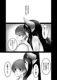 [Tanukine (Nekoro Tanuki)] AneSuccu H Taikou Sakusei Choukyou [Digital]