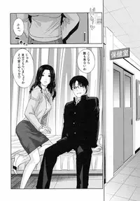 [Tohzai] Boku no Sensei