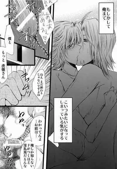 Koukai Choukyou HERO