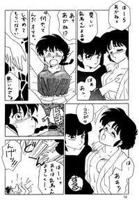 W-Melon (Ranma 1/2)