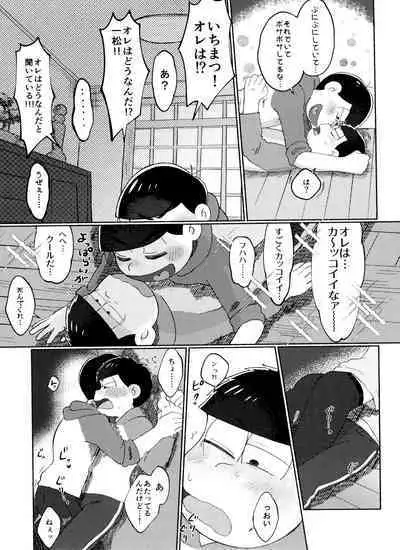 Zenbu, Osake no Sei ni Shite!