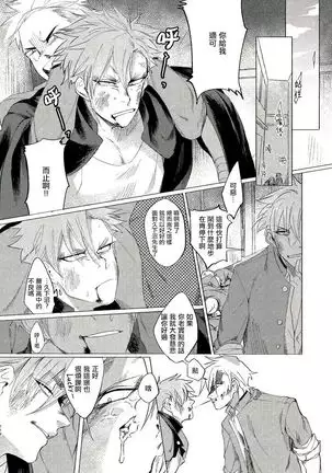 Badday Dreamers Ch. 1-6