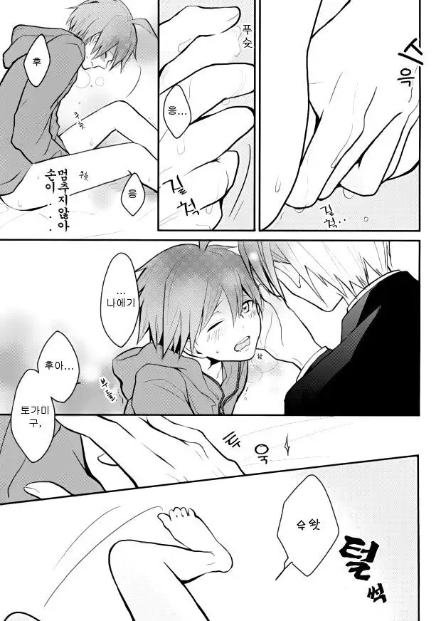 Dame da yo Togami-kun!