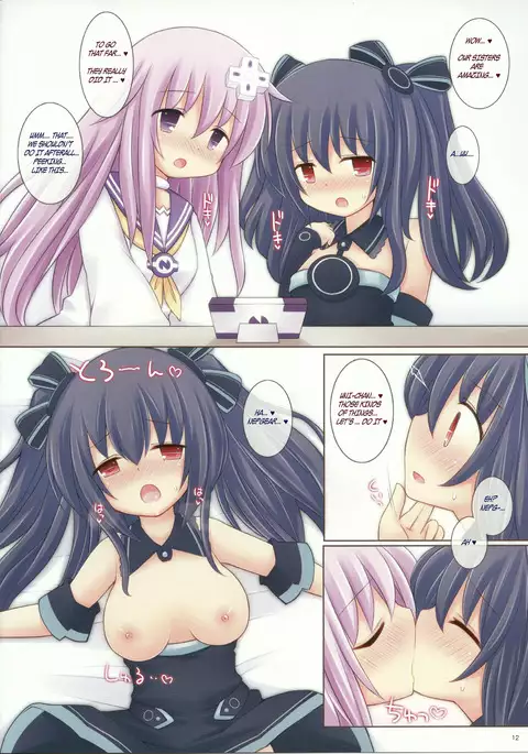 Megami Trick