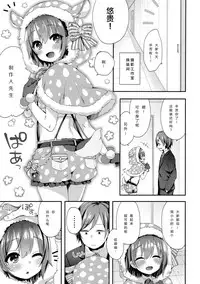 (C93) [Touyoko Surfrider (Fummy)] Hazukashigatte yo Yuuki-chan! Tri! (THE IDOLM@STER CINDERELLA GIRLS) [Chinese] [绅士仓库汉化]