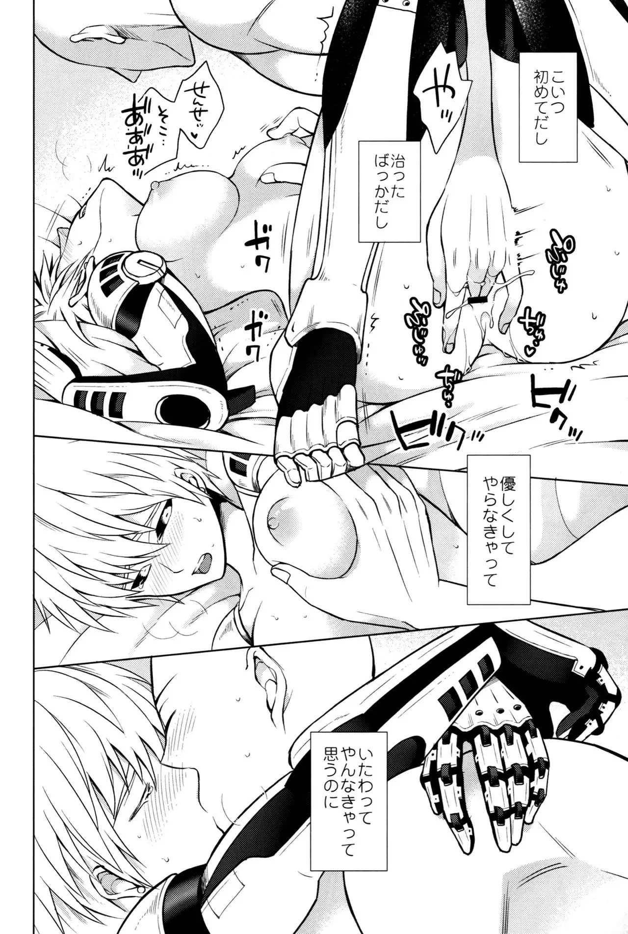 My disciple is too brave to live