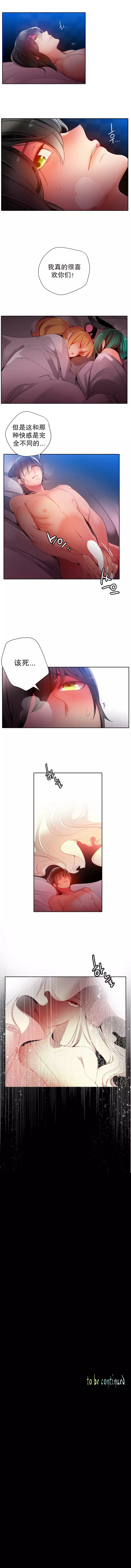 莉莉丝的脐带 Ch.1-24