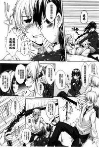 [Mutsutake] Meguridokoro | 身旁的小確性 [Chinese]