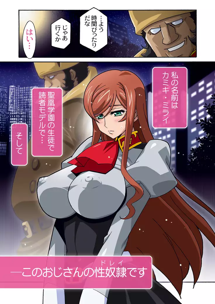 ミライニッキ DL