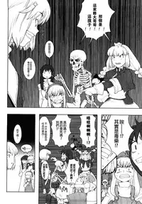 [A-10] Load of Trash Kanzenban Ch. 1-10 [Chinese] [沒有漢化]