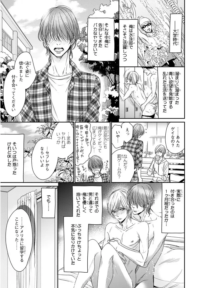 MAGAZINE BE×BOY 2016-01